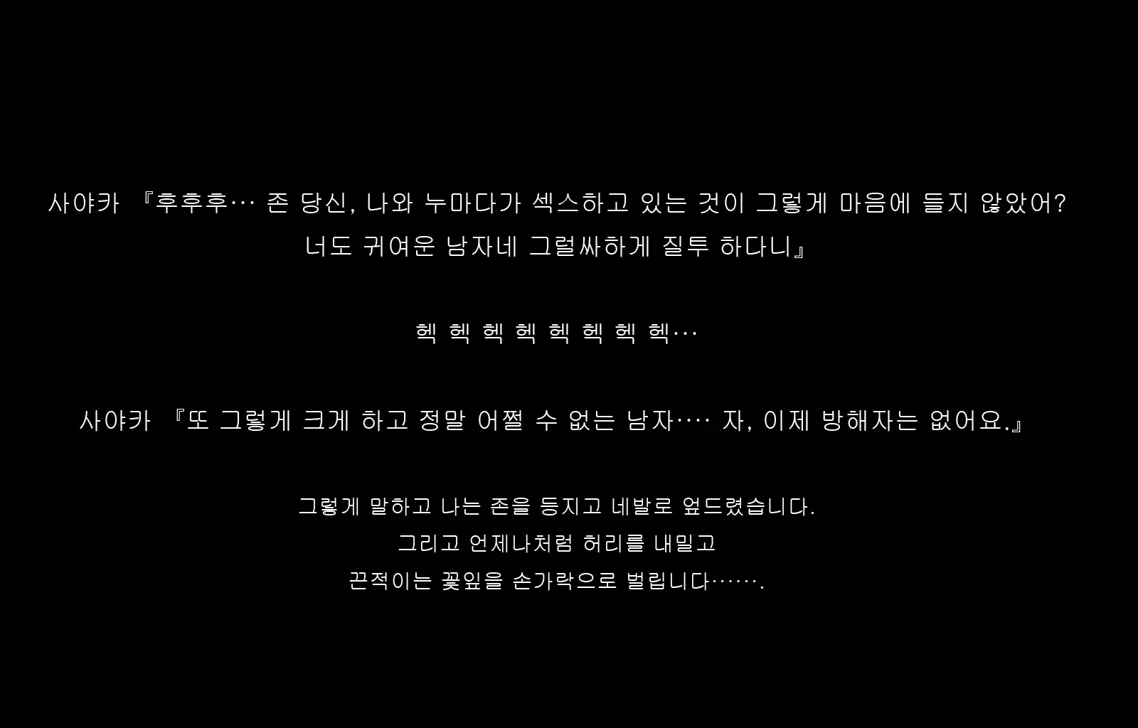Jukon ~Sayaka~ | 수혼 ~사야카~